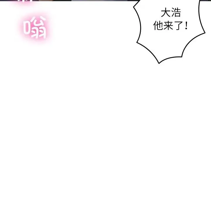寄生教授家 - 第27話 - page 32