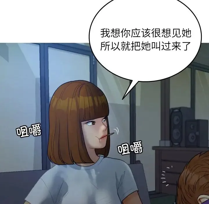 寄生教授家 - 第27話 - page 35