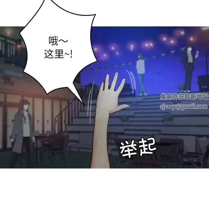 寄生教授家 - 第27話 - page 37