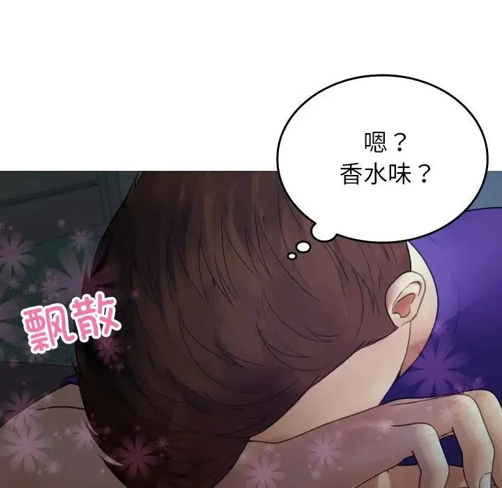寄生教授家 - 第27話 - page 40