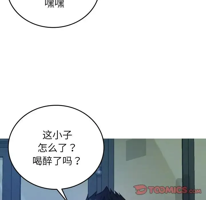 寄生教授家 - 第27話 - page 45