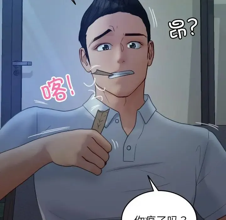 寄生教授家 - 第27話 - page 46