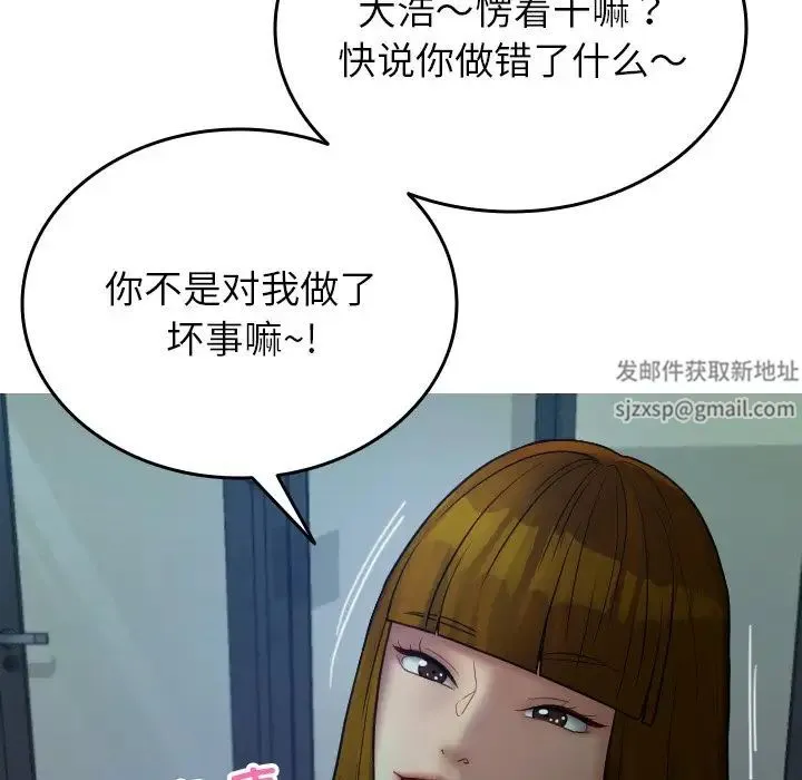 寄生教授家 - 第27話 - page 52