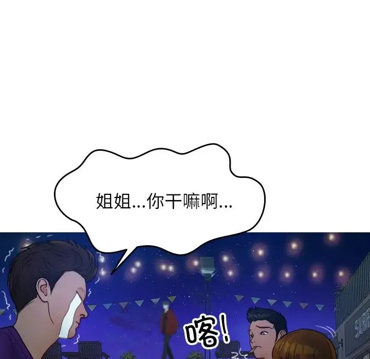 寄生教授家 - 第27話 - page 54