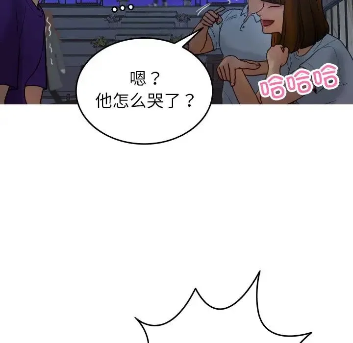 寄生教授家 - 第27話 - page 55