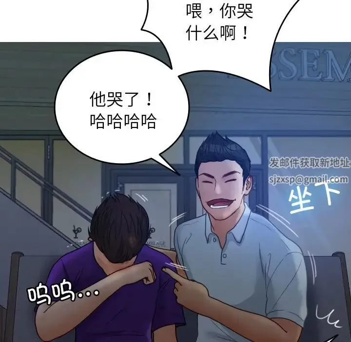 寄生教授家 - 第27話 - page 56