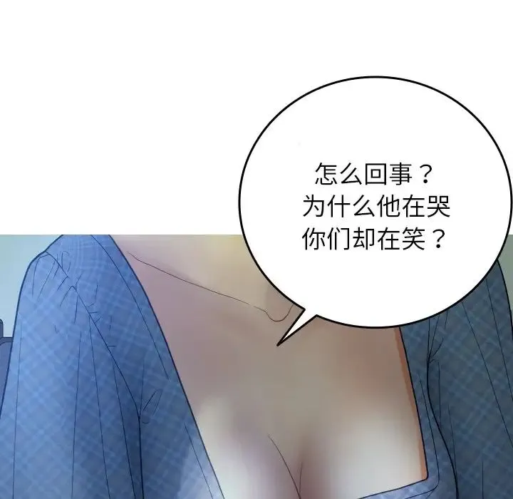 寄生教授家 - 第27話 - page 60