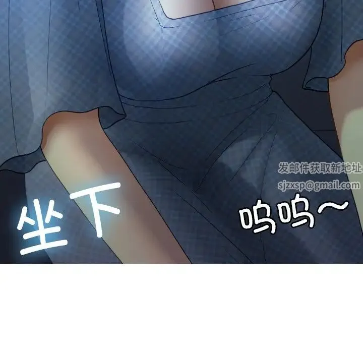 寄生教授家 - 第27話 - page 61
