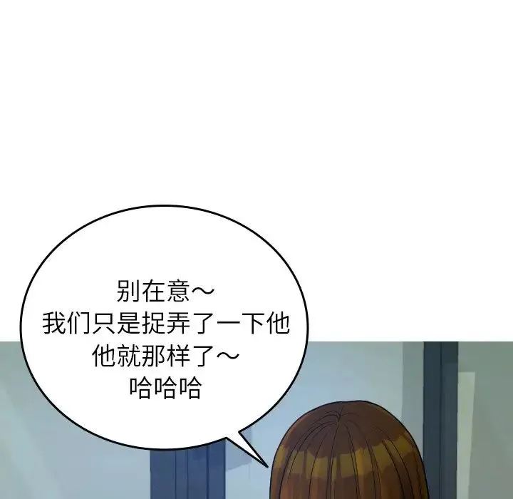 寄生教授家 - 第27話 - page 62