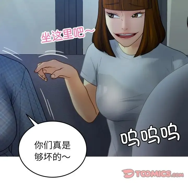 寄生教授家 - 第27話 - page 63