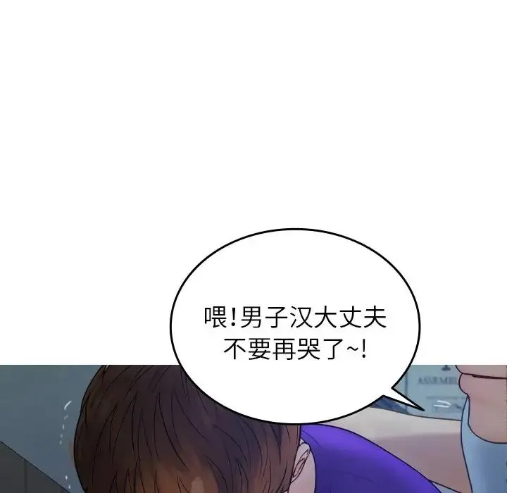 寄生教授家 - 第27話 - page 64