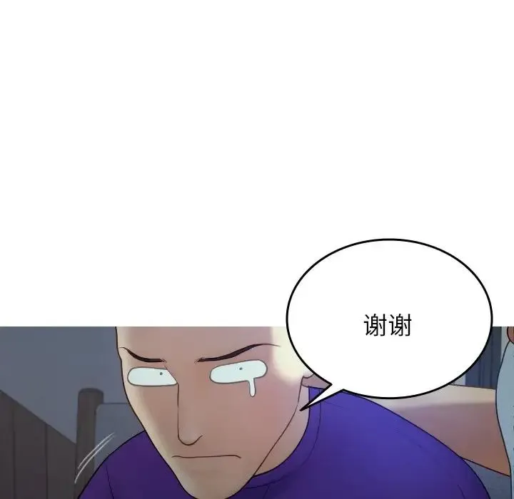 寄生教授家 - 第27話 - page 68
