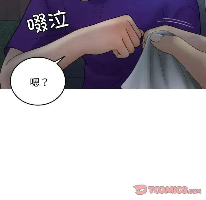 寄生教授家 - 第27話 - page 69