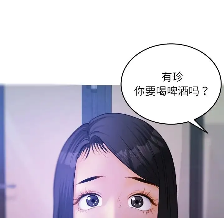 寄生教授家 - 第27話 - page 70