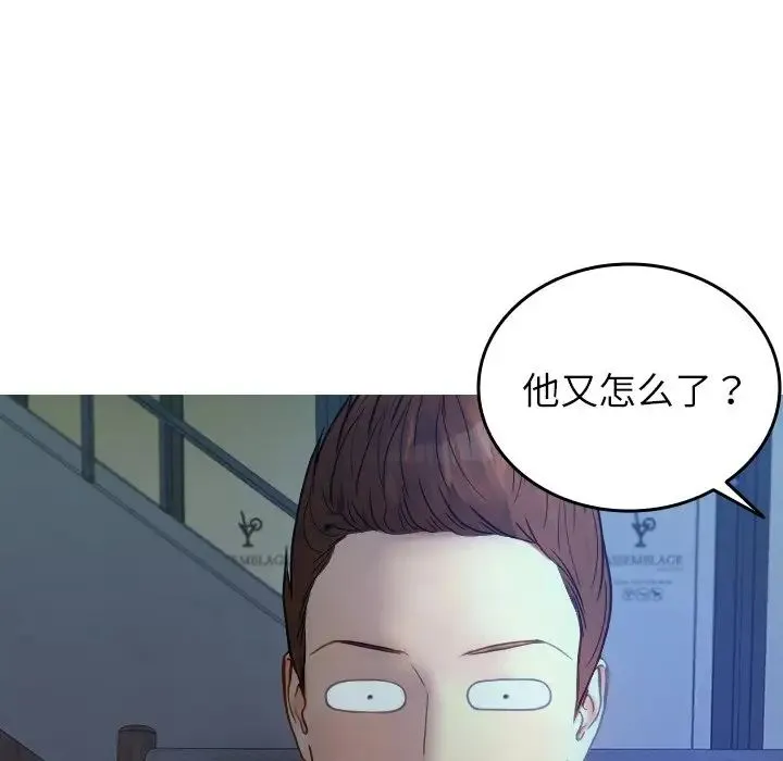 寄生教授家 - 第27話 - page 72