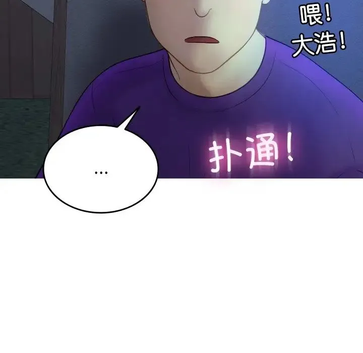 寄生教授家 - 第27話 - page 73