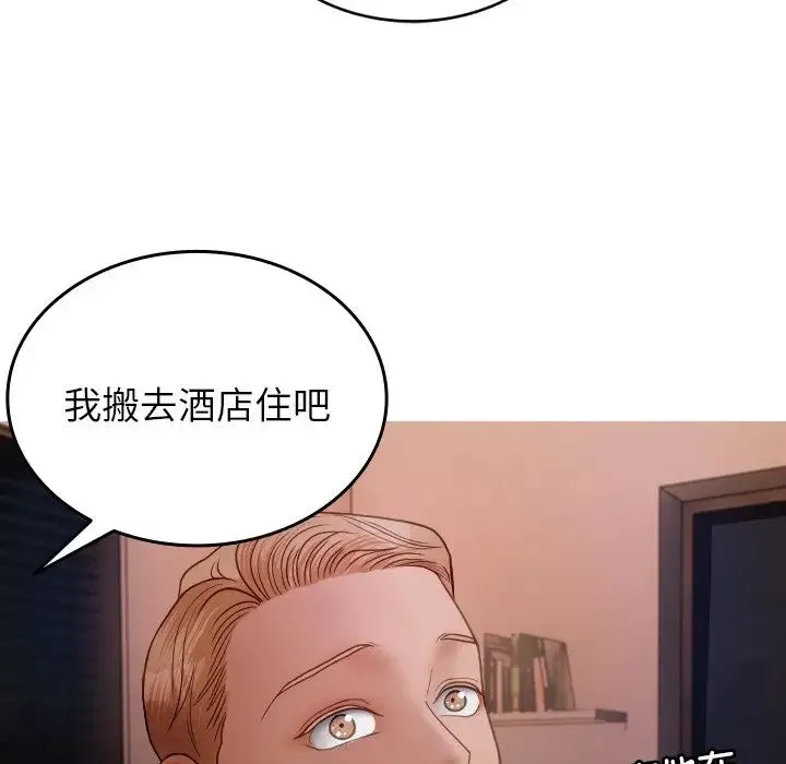 寄生教授家 - 第27話 - page 82