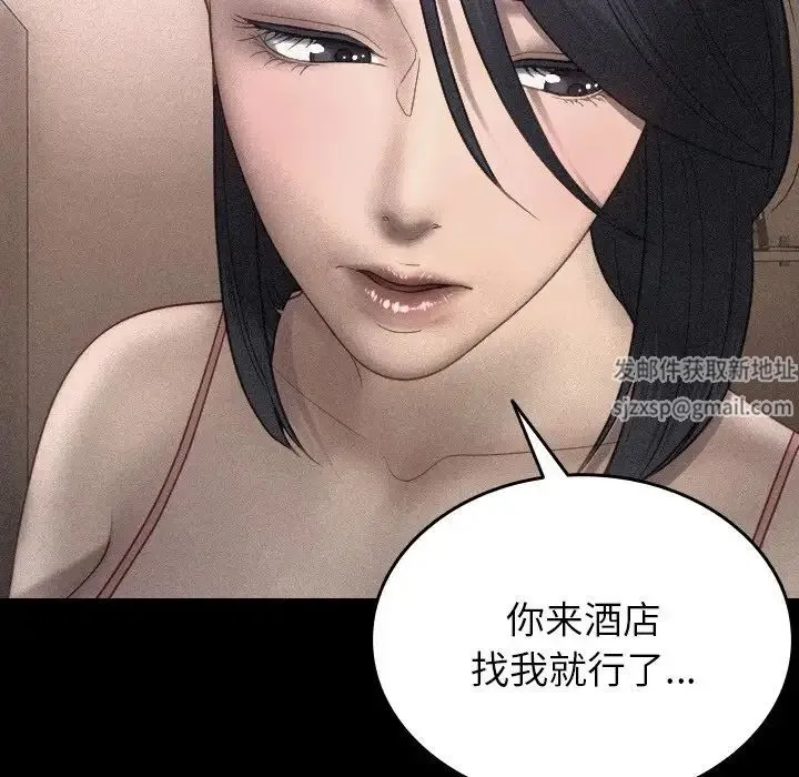 寄生教授家 - 第27話 - page 138