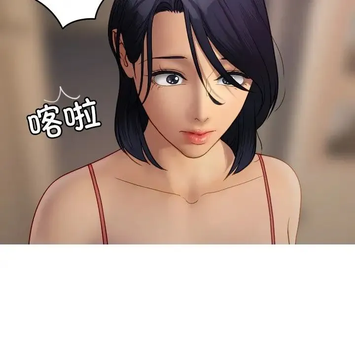 寄生教授家 - 第27話 - page 150