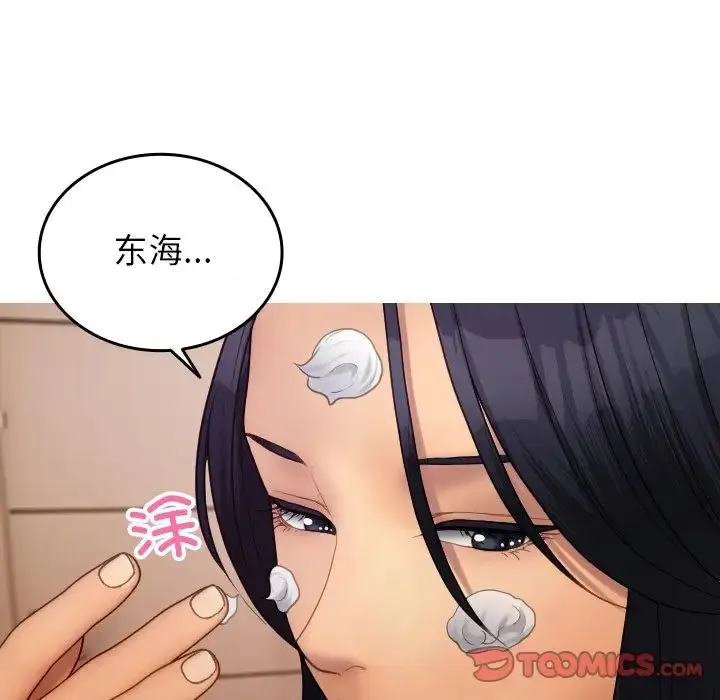 寄生教授家 - 第27話 - page 153