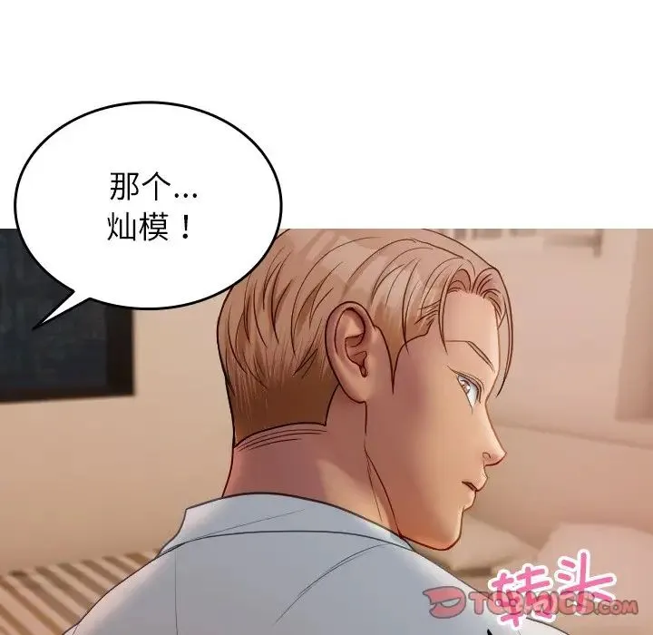 寄生教授家 - 第27話 - page 159