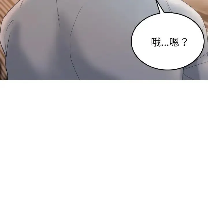 寄生教授家 - 第27話 - page 160