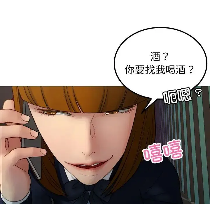 寄生教授家 - 第24话 - page 5