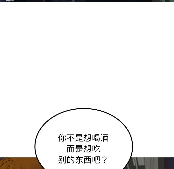 寄生教授家 - 第24话 - page 6