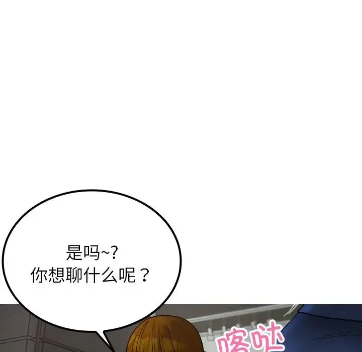 寄生教授家 - 第24话 - page 10