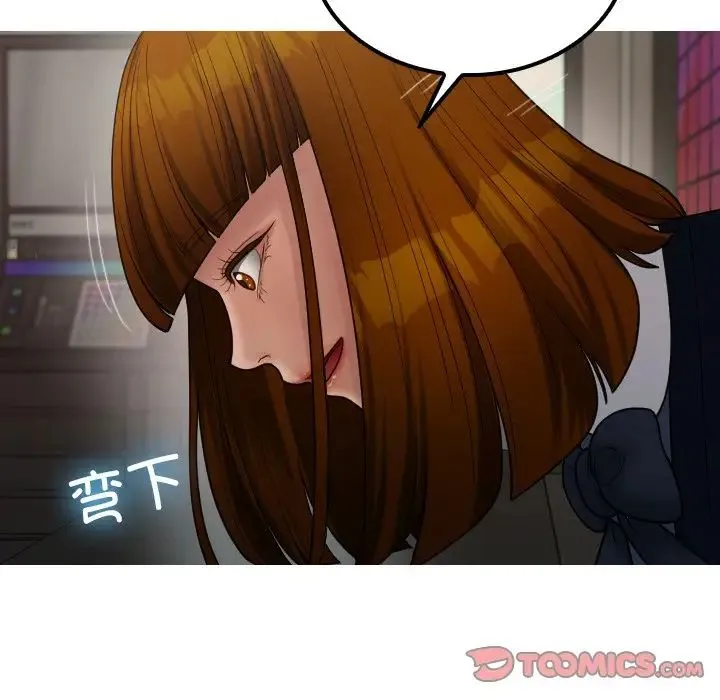 寄生教授家 - 第24话 - page 21