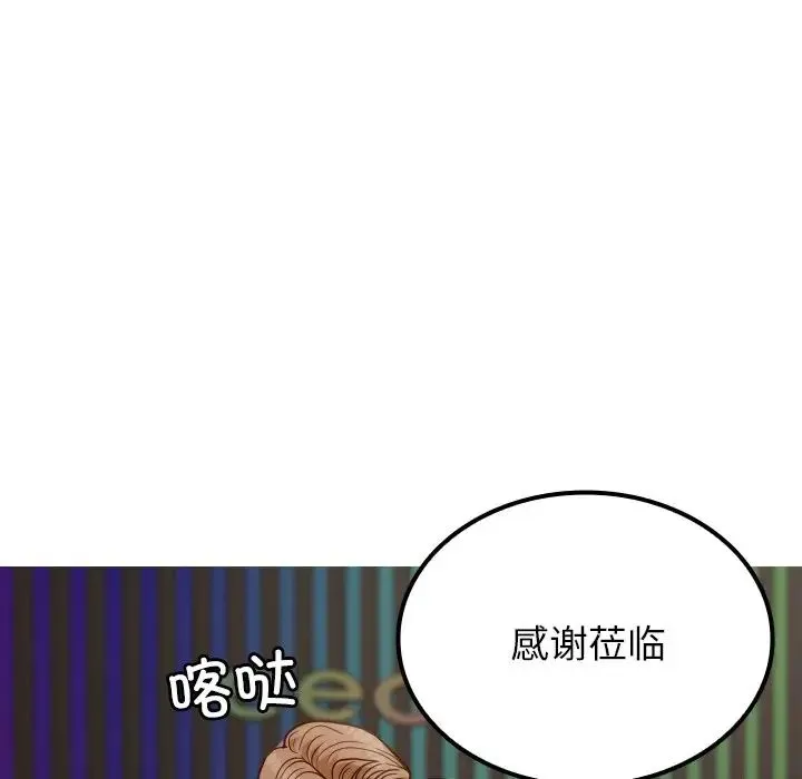 寄生教授家 - 第24话 - page 22
