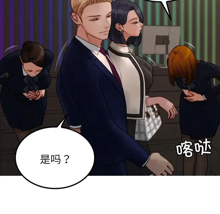 寄生教授家 - 第24话 - page 23
