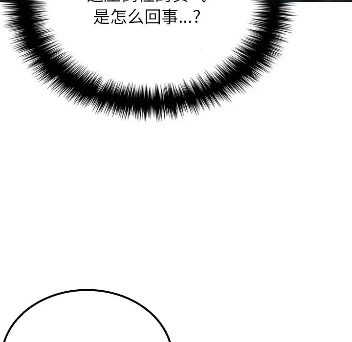 寄生教授家 - 第24话 - page 28