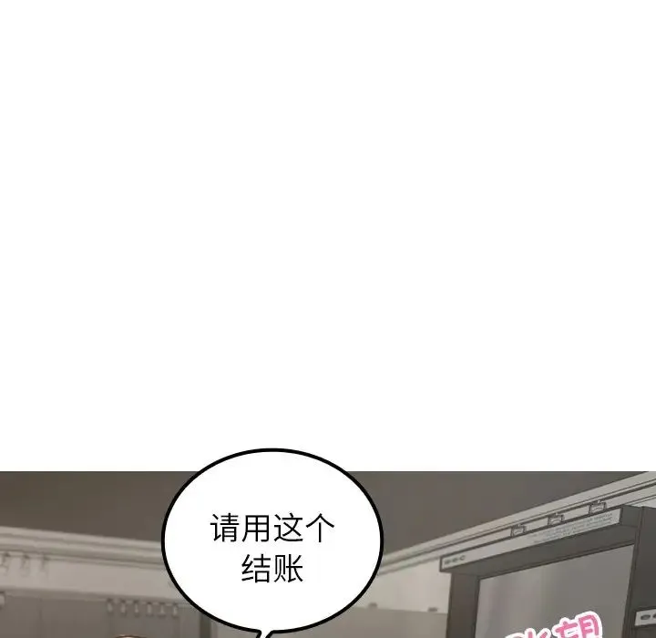 寄生教授家 - 第24话 - page 32