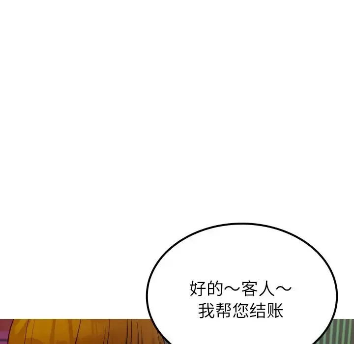 寄生教授家 - 第24话 - page 35