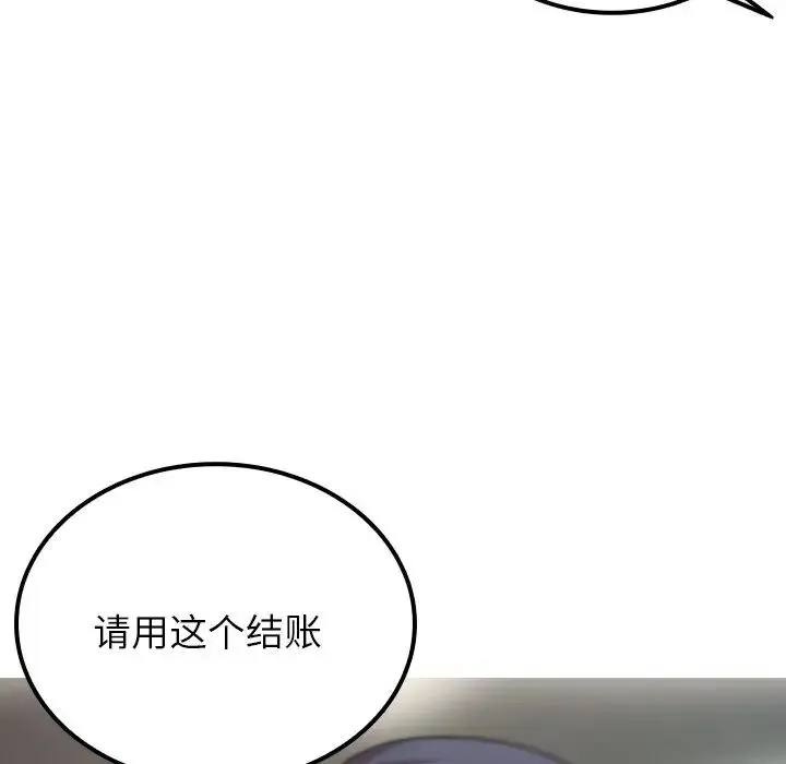 寄生教授家 - 第24话 - page 37