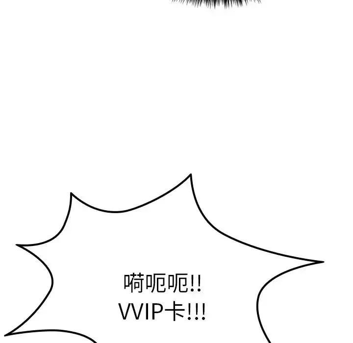 寄生教授家 - 第24话 - page 40