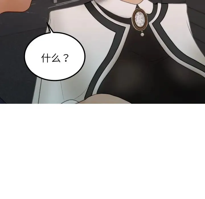 寄生教授家 - 第24话 - page 47