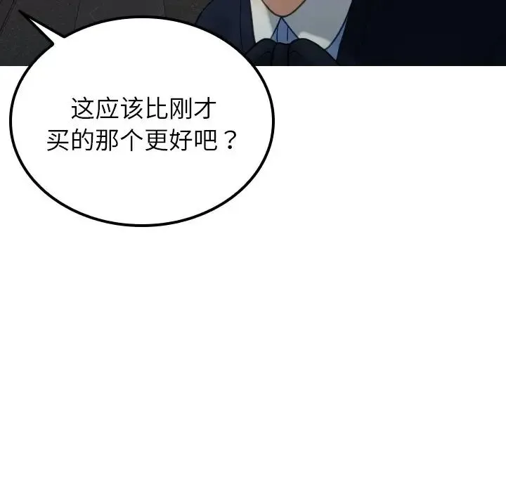 寄生教授家 - 第24话 - page 49