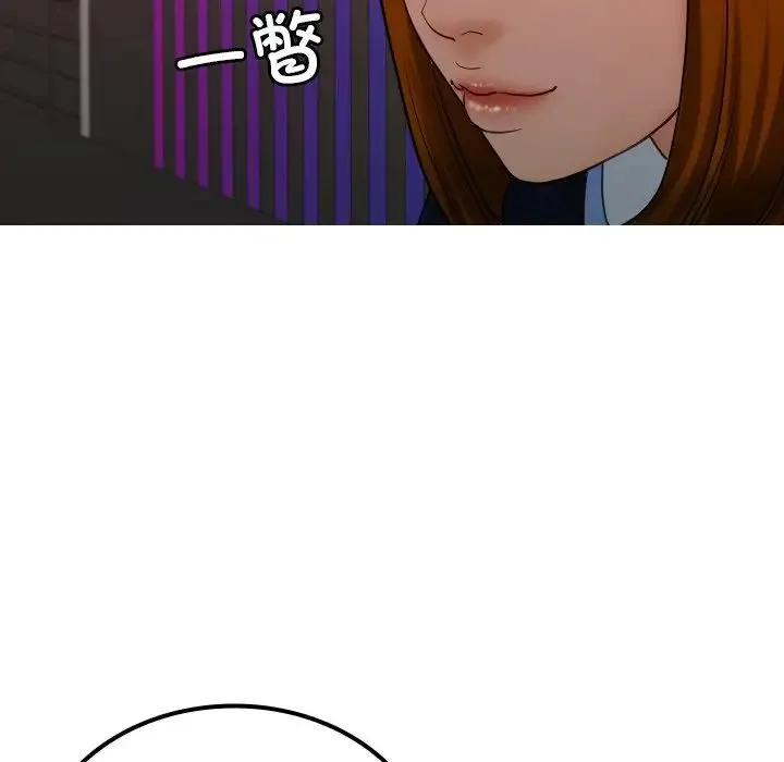 寄生教授家 - 第24话 - page 58