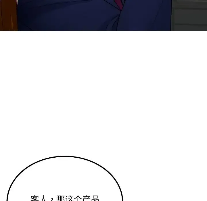 寄生教授家 - 第24话 - page 60