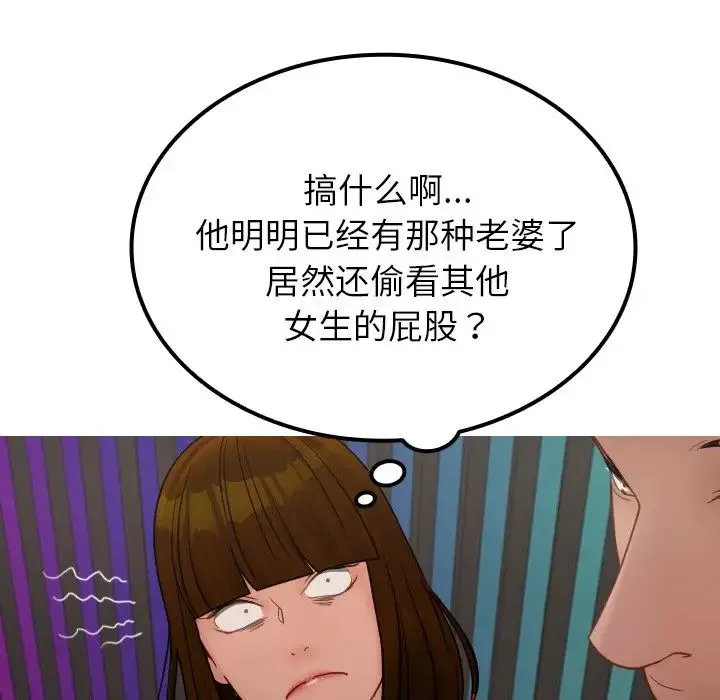 寄生教授家 - 第24话 - page 64