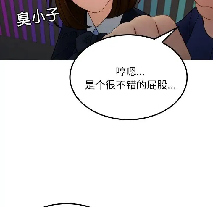 寄生教授家 - 第24话 - page 65