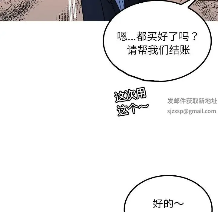 寄生教授家 - 第24话 - page 67