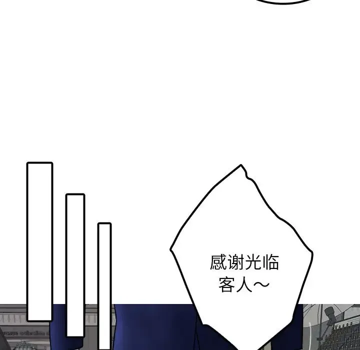 寄生教授家 - 第24话 - page 69
