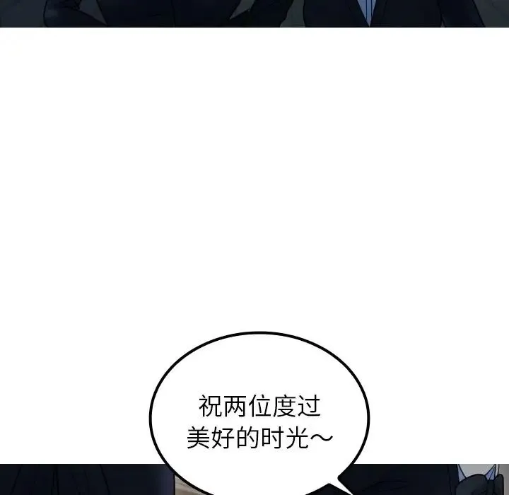 寄生教授家 - 第24话 - page 72