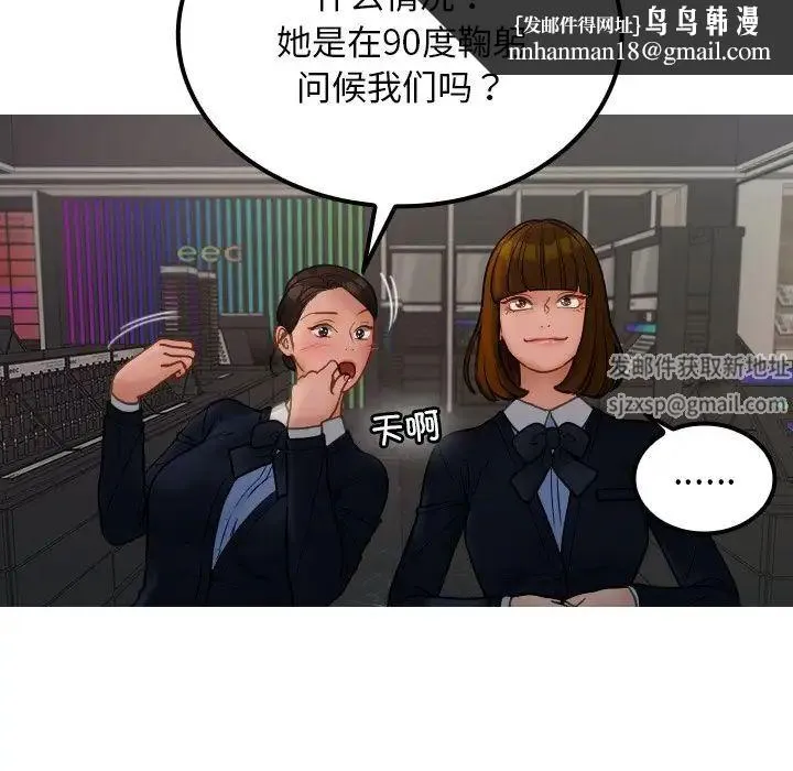 寄生教授家 - 第24话 - page 77
