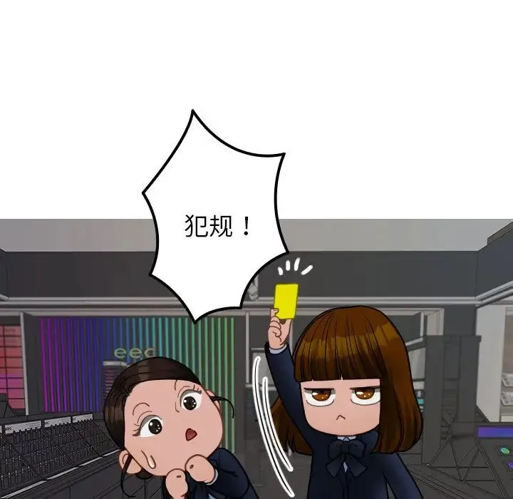 寄生教授家 - 第24话 - page 80
