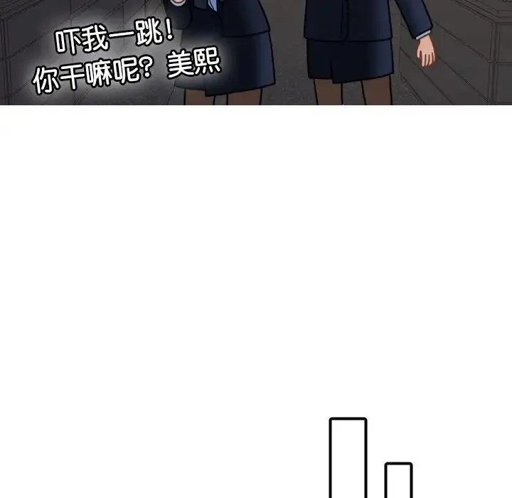 寄生教授家 - 第24话 - page 81