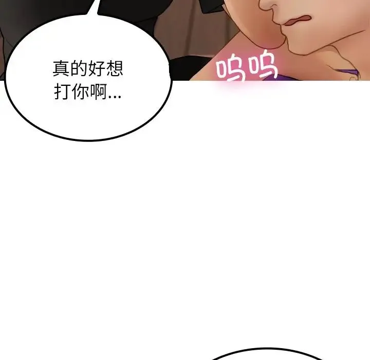 寄生教授家 - 第24话 - page 86